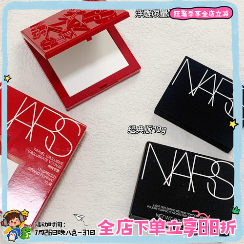 Nars/娜斯新版蜜粉饼控油持妆10g