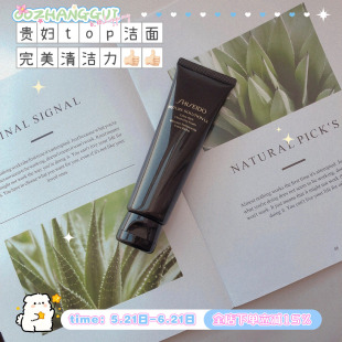 贵妇洁面 资生堂时光琉璃御藏丰润洁面125ml云朵般泡沫