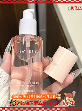 沁入发芯！KIMTRUE护发油80mlKT且初护发精油修护毛躁无花果香