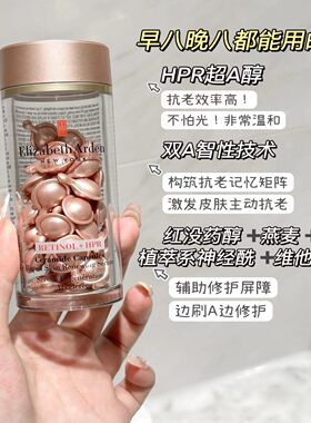 雅顿粉胶约60粒修护保湿