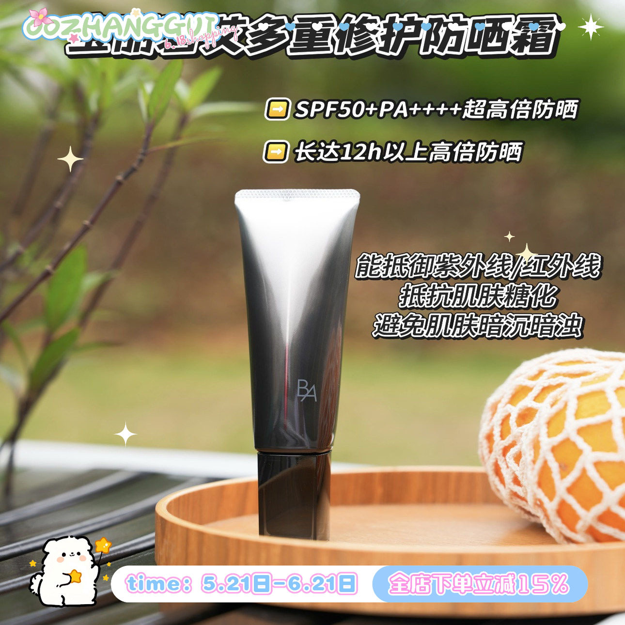 新版!POLA宝丽碧艾黑BA多重修护防晒日霜45g隔离精华乳保湿SPF50