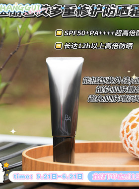 新版!POLA宝丽碧艾黑BA多重修护防晒日霜45g隔离精华乳保湿SPF50