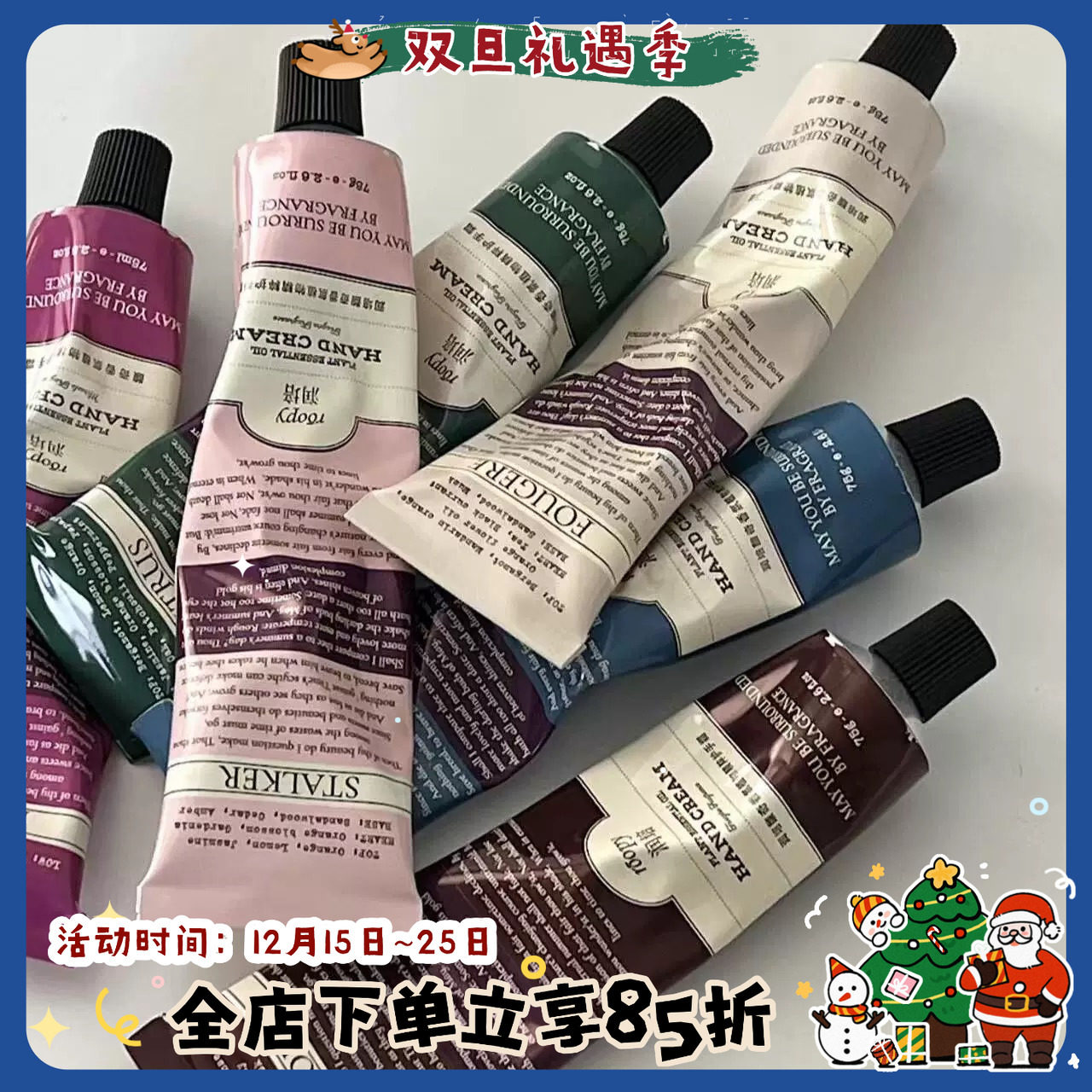 roopy润培护手霜75ml滋润保湿