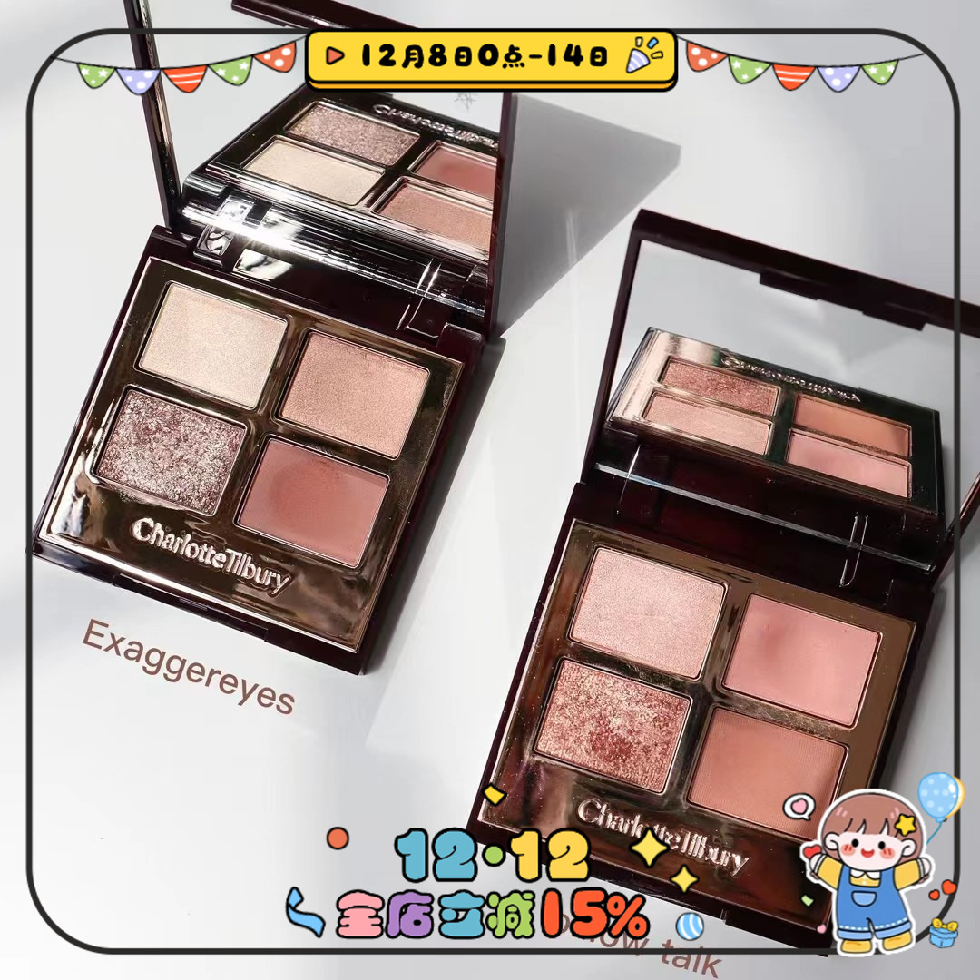 Charlotte Tilbury CT四色眼影盘Exaggereyes明眸/Pillow Talk