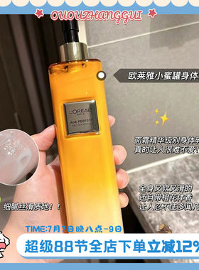 欧莱雅金致臻颜花蜜身体乳250ml