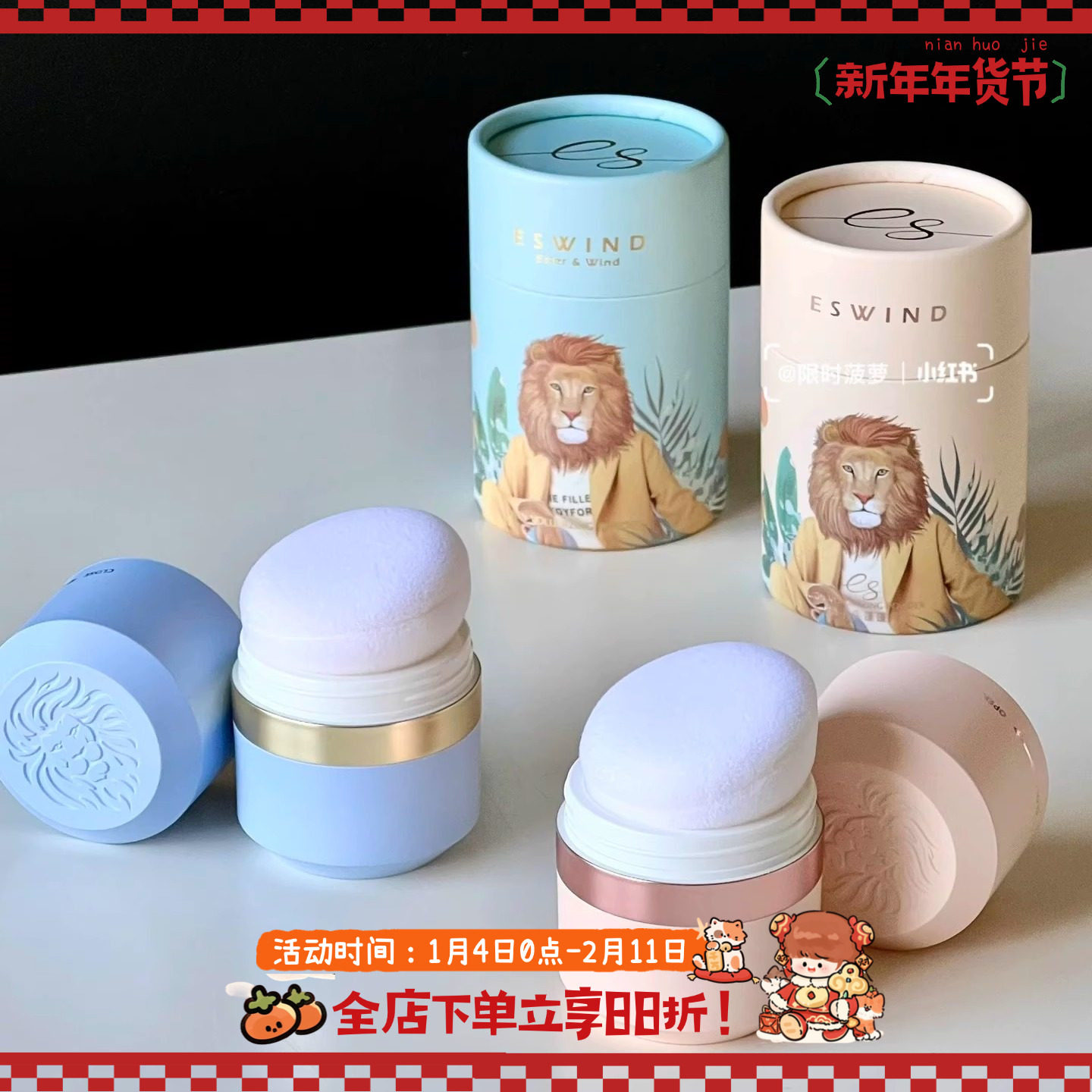 油头本命！ESWIND/伊风狮子头蓬蓬粉新版蓝罐粉罐控油蓬松干爽10g,美发护发/假发,免洗洗发水/喷雾,淘宝优惠券,粉丝福利购,淘宝优惠卷