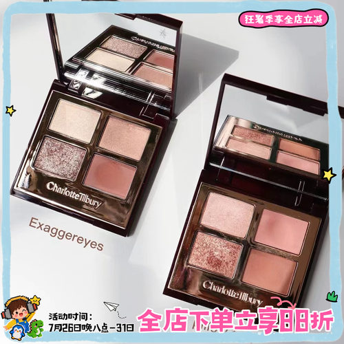 Charlotte Tilbury CT四色眼影盘Exaggereyes明眸/Pillow Talk