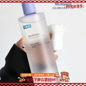 3.0升级版 敏感肌 可复美爽肤水500ml湿敷安心水舒缓保湿 换季 必囤