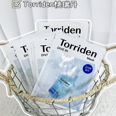 桃瑞丹低分子5D面膜补水保湿