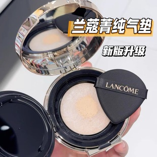 滋养保湿 粉底液 bb霜持久养肤遮瑕 菁纯精华气垫新版 Lancome兰蔻