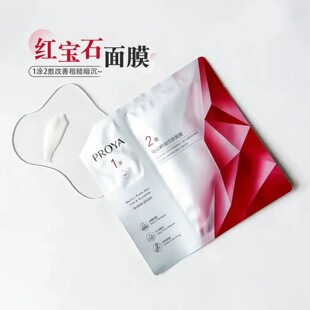 熬夜垮脸有救啦！珀莱雅红宝石精华面膜3.0新版 保湿抗衰紧致淡纹