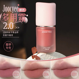 一支多用！joocyee酵色面颊唇颊多用霜 液体修容高光阴影膨胀色