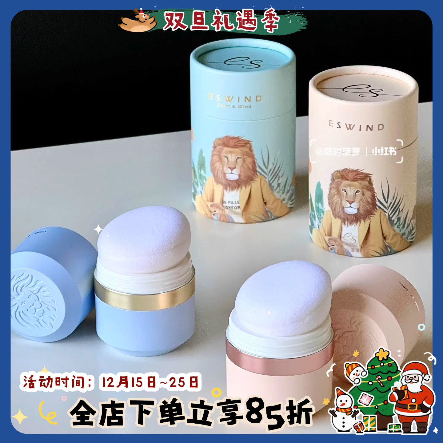 伊风狮子头蓬蓬粉10g蓬松控油