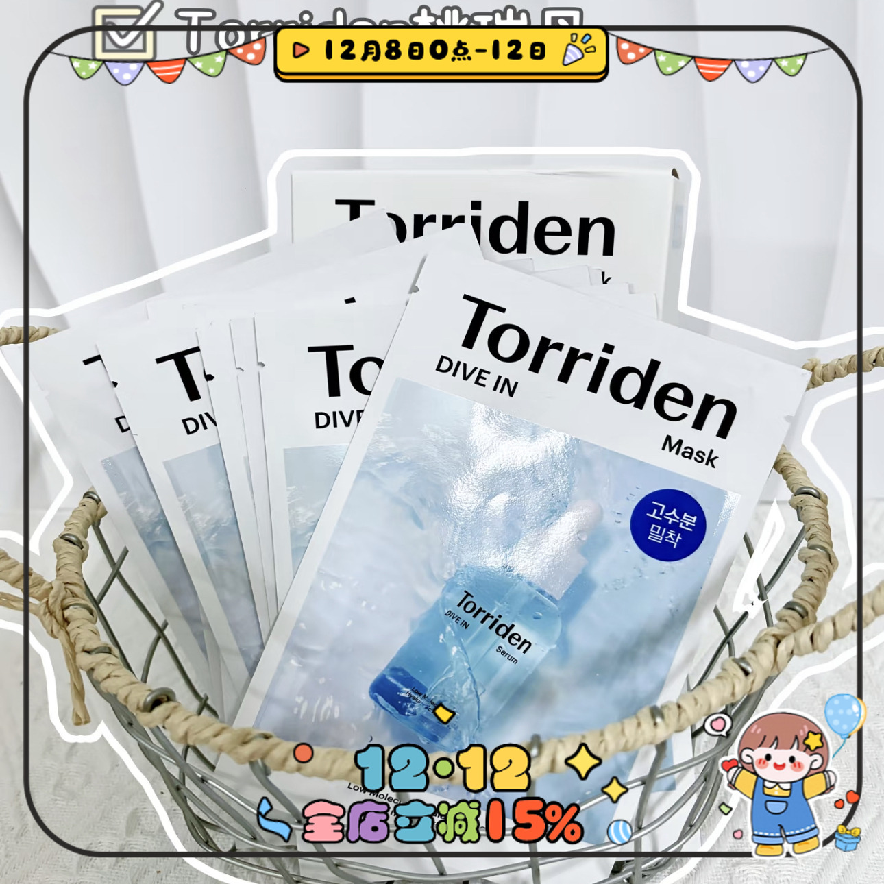 桃瑞丹低分子5D面膜补水保湿