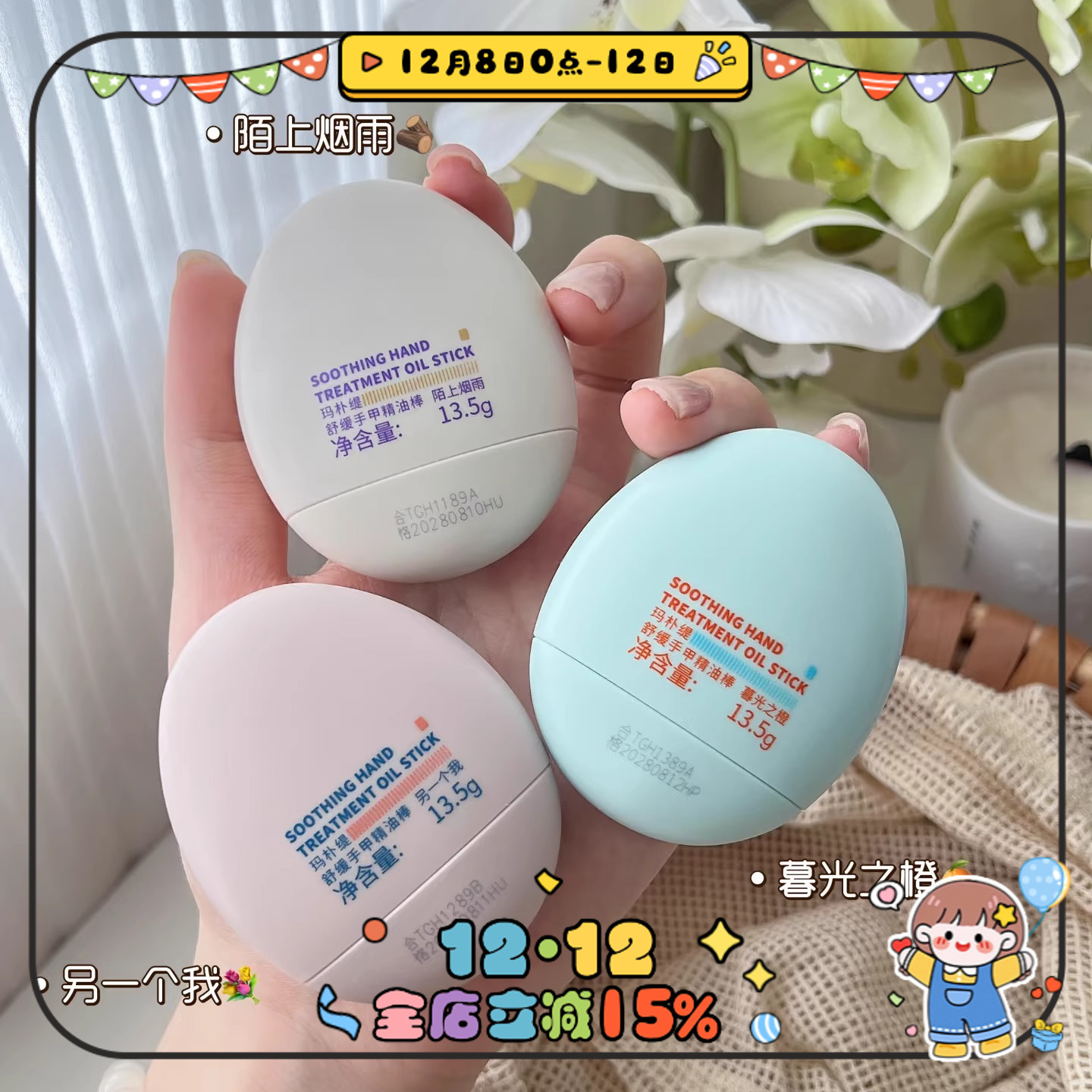 MAPUTI玛朴缇护甲霜护手霜13.5g