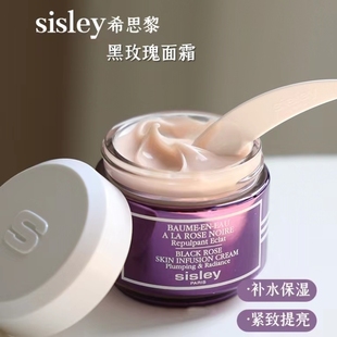 初戀霜 滋潤(rùn)亢老緊致 Sisley希思黎黑玫瑰煥彩精華霜50ml面霜保濕