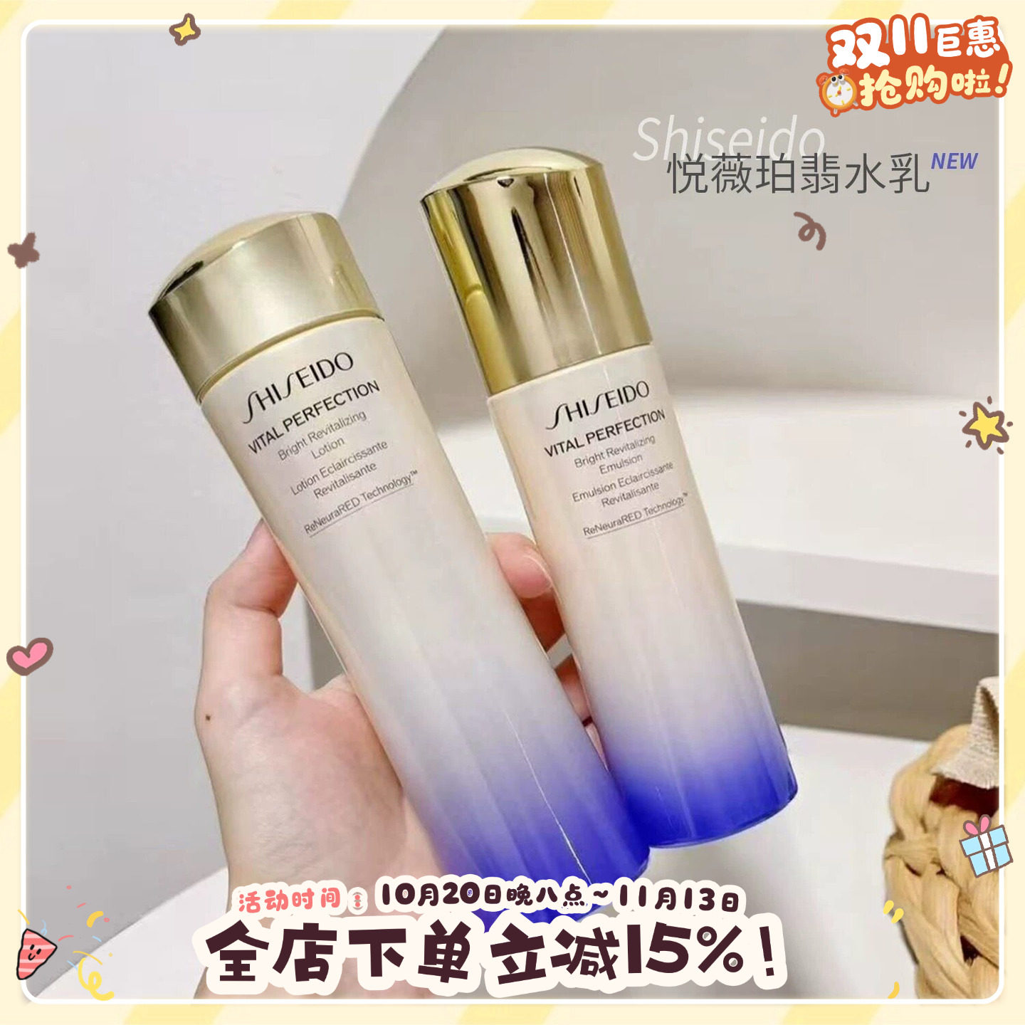 新版三代！资生堂悦薇水乳二代 k老每白双管齐下滋润抗皱水乳套装