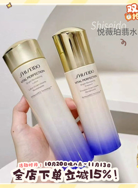 资生堂新版三代悦薇水乳每白保湿