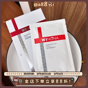 补水舒缓滋润修护屏障6片 修护面膜 深层补水 薇诺娜透明质酸保湿