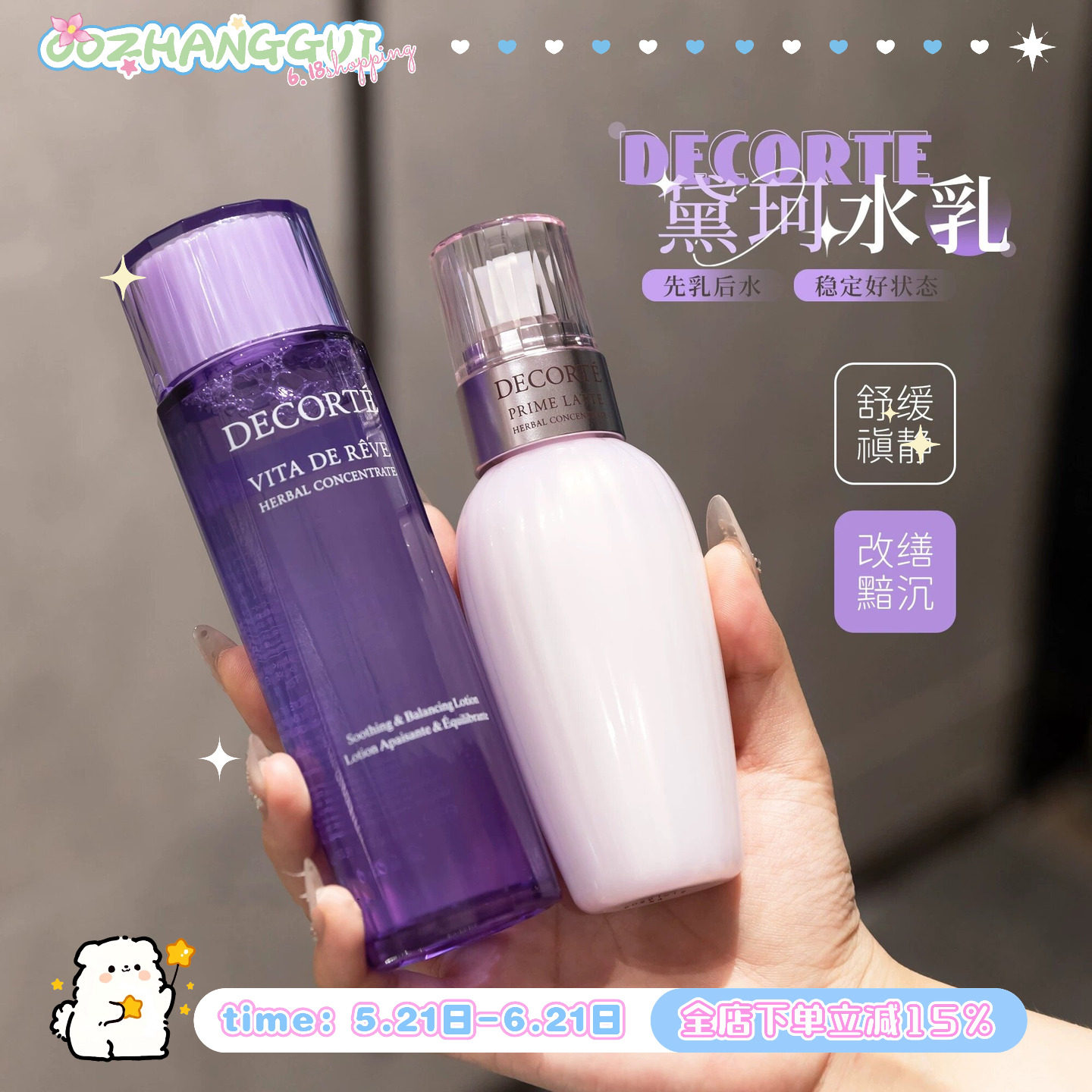 油痘肌本命！黛珂紫苏水牛油果乳液保湿控油300ml 平滑肌肤去闭口