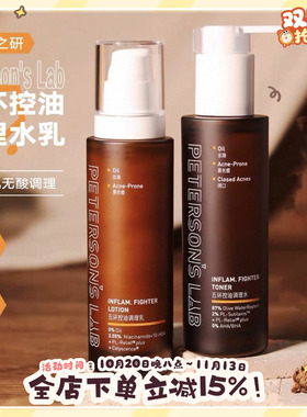 毕生之研五环油皮水100ml乳100ml