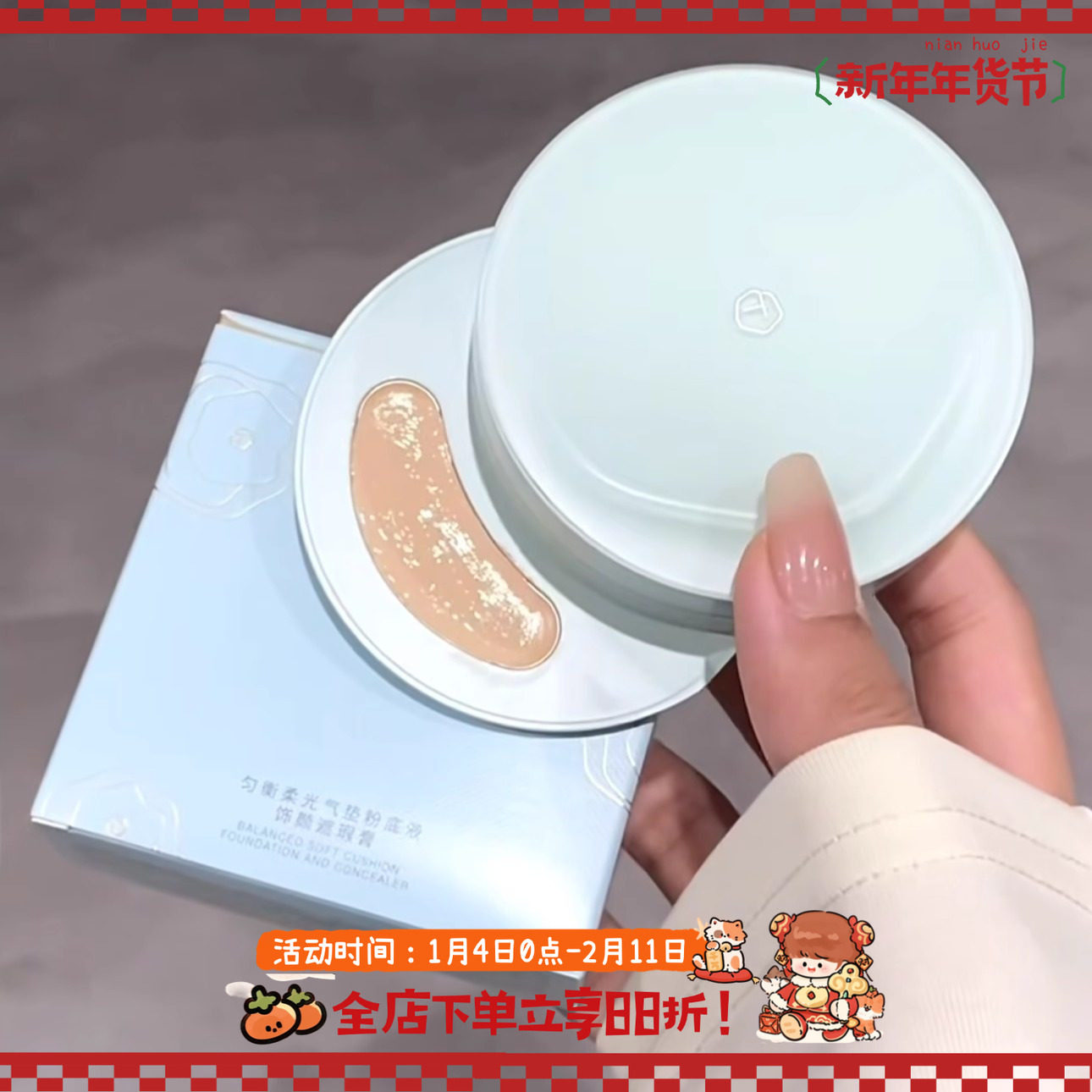 妈生底妆！彩棠双生气垫云脂凝光遮瑕底妆一体持久带妆清透磨皮感,彩妆/香水/美妆工具,气垫,淘宝优惠券,粉丝福利购,淘宝优惠卷