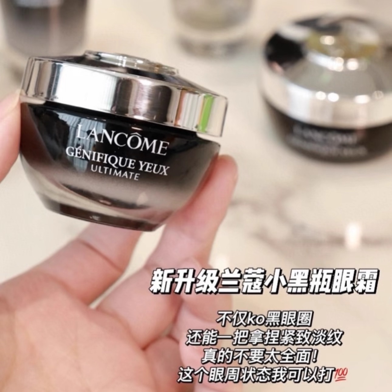 新版上新！兰蔻肌底焕活修护眼霜超修小黑瓶新版淡化纹黑眼圈20ml