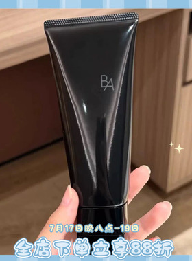 K糖又K老！POLA宝丽黑BA洁面膏新款第补水保湿清洁洗面奶100g