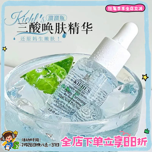 科颜氏嫩肤溜溜瓶精华15ml