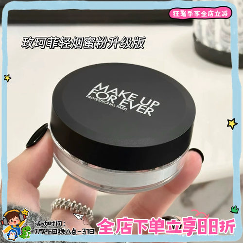 新版玫珂菲HD散粉蜜粉8.5g