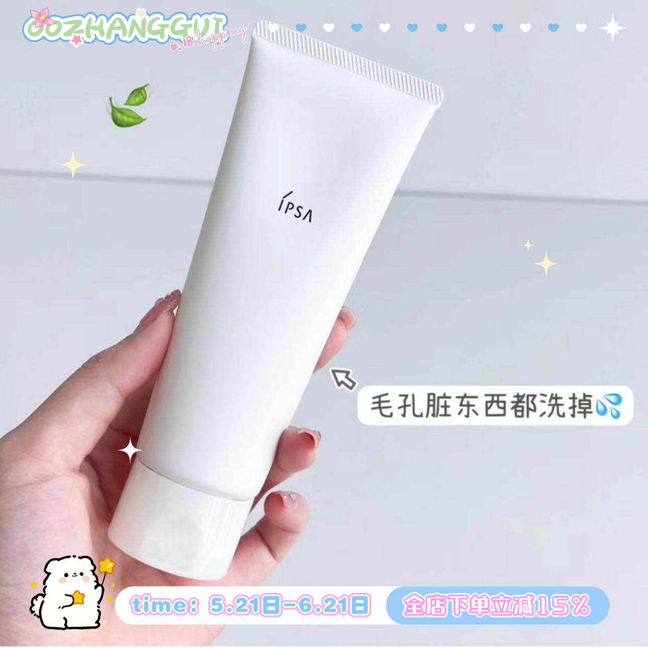 温和洁面IPSA茵芙莎舒缓净润洁面乳/大橘子水润清新洁面泡沫125g