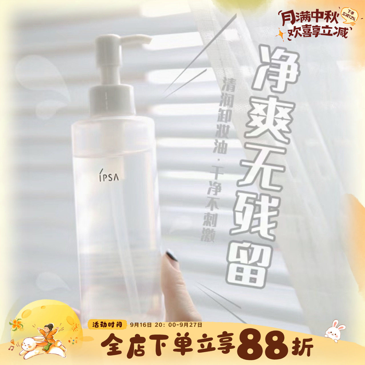 源价260！IPSA茵芙莎清润卸妆油196ml眼唇脸部清爽养肤清洁不油腻