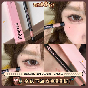 happrim爱用 韩国lilybyred眼线胶笔防水不晕染红棕19眼睑下至笔