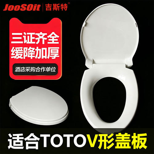 适配TOTO马桶盖TC394CVK通用