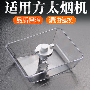 适合方太抽油烟机接油盒油杯吸油碗集油老款塑料油槽油垫灶具配件
