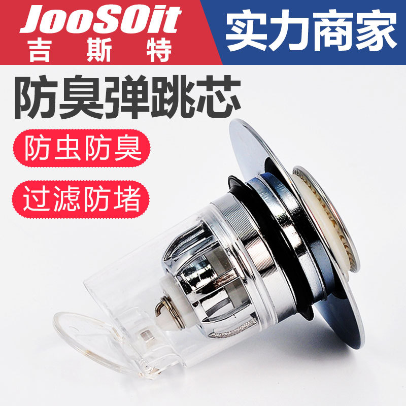 洗手盆漏水塞不锈钢面盆弹跳芯水池脸盆按压式防返臭下水器配件