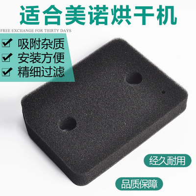 德国原装品质烘干机过滤棉