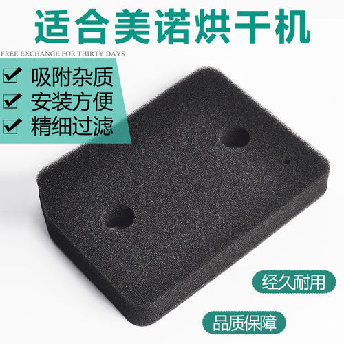 德国原装品质烘干机过滤棉