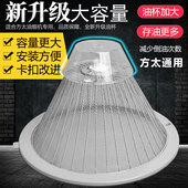 适合方太抽油烟机过滤网油网圆形外网罩配件接油盒SY系列通用油杯