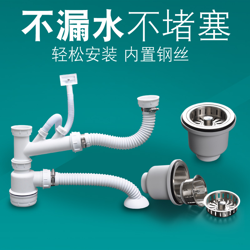 吉斯特洗菜盆下水管厨房防臭双槽排水管水槽下水器水池下水道配件