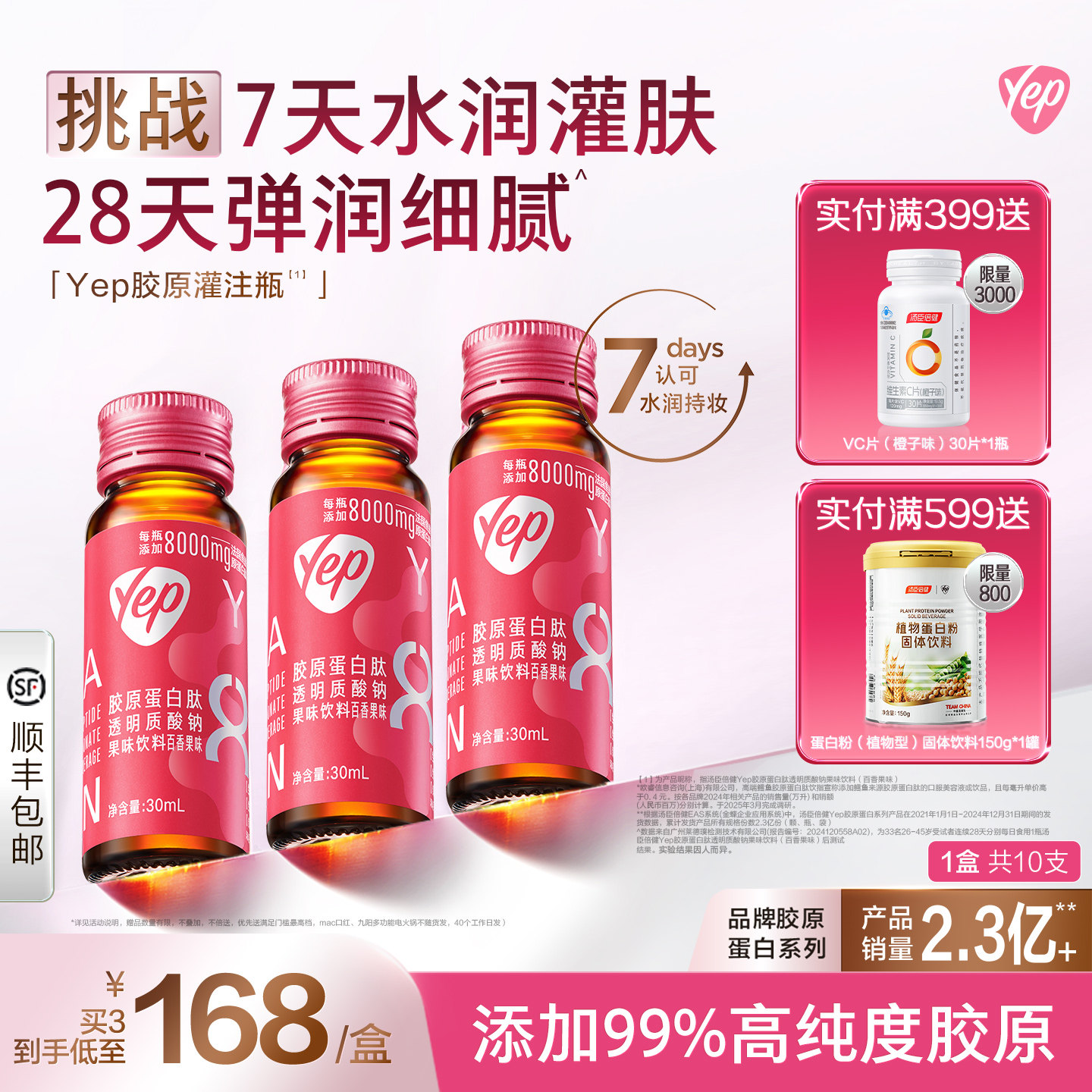 ��ͬ��]����������Ϻ�������㽺ԭ�����Ŀڷ�Һyep��ԭ��עƿ8g 483Ԫ��3��(��161Ԫ/��)