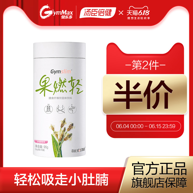 每日每加果蔬酵素粉益生菌膳食纤维粉非代餐奶昔吸油丸孝芸素仙女