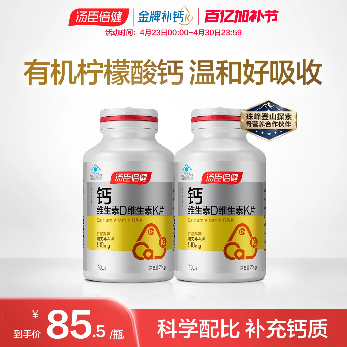 汤臣倍健柠檬酸钙片维生素D中老年人女性补钙钙DK片正品官方旗舰