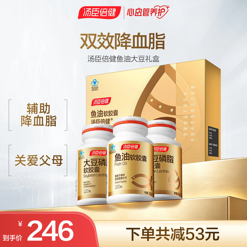 辅助降血脂 礼盒装