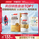 魚油高純濃度omega3成人DHA深海魚油軟膠囊EPA 湯臣倍健旗艦96金裝