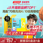汤臣倍健启高儿童液体钙k2柠檬酸钙d3青少年成长补钙4岁以上钙片
