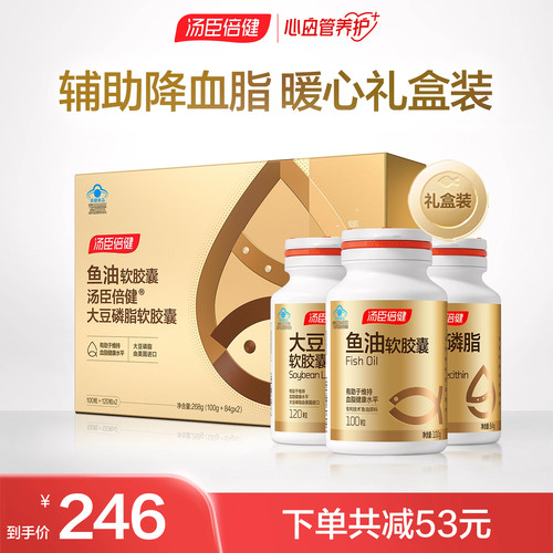 辅助降血脂 礼盒装