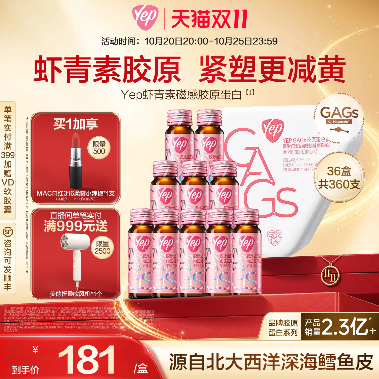 年卡】汤臣倍健升级含虾青素胶原蛋白肽yep磁感小粉瓶官方旗舰店