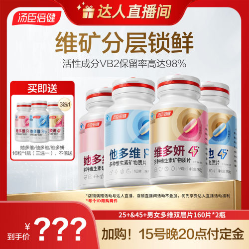 首创多维双层片 维矿分层更锁鲜