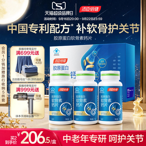 中老年人补钙